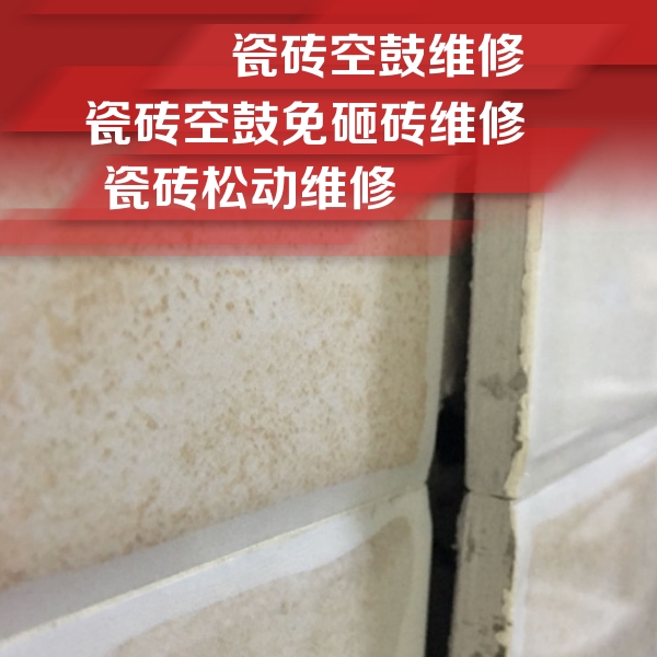 肥东瓷砖空鼓维修公司分享瓷砖胶薄贴法的具体操作步骤